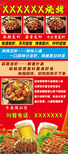美味佳肴配啤酒优惠活动展架