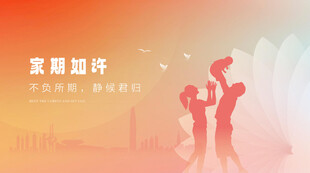 职场晋升场景图