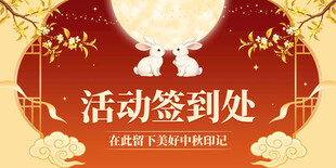 签到墙