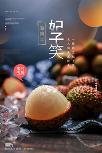 新鲜妃子笑荔枝诱人展示