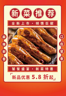 鸭头