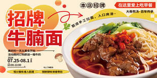 招牌牛腩面