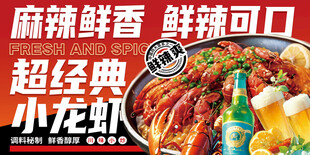 小龙虾灯箱 