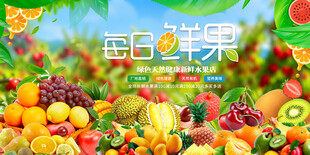 水果