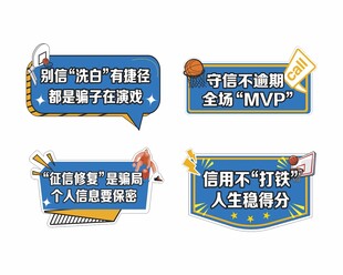 反诈手举牌