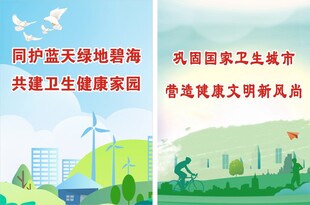 环保主题宣传画展示