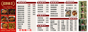 中式餐厅菜单展示