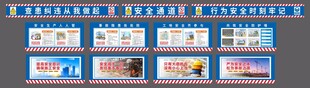 安全通道画面