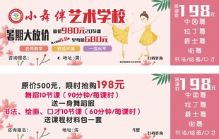 小音伴艺术学校优惠活动