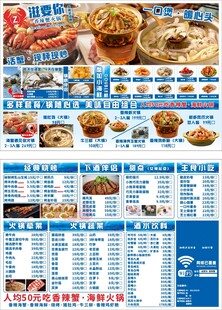 香辣蟹菜单价目表