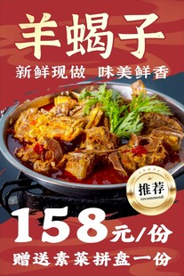 美味羊蝎子现做现卖推荐