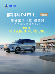 新能源海报