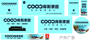 广告物料