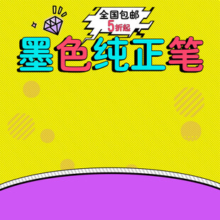 墨色 