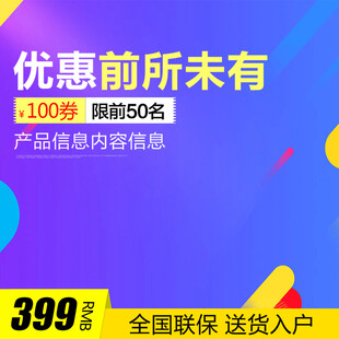 优惠 促销