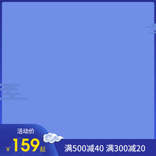 蓝色 背景图 