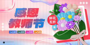教师节 