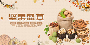 坚果盛宴多样美味齐聚
