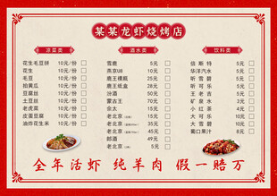 中式餐饮美食菜单价目表价格表