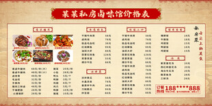 重庆火锅经典菜品价目表价格表菜