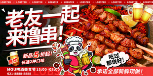 烤串