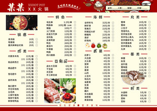 中式美食菜单展示