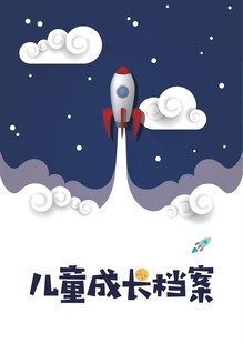  火箭升空梦幻图景