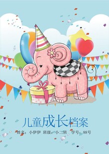 可爱小象与多彩气球场景