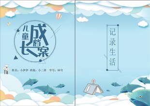 儿童成长记录纪念画册