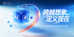 跨越想象定义现在科技图