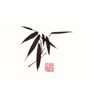 水墨竹叶图
