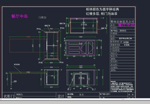 岛台全屋定制方案