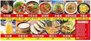 牛肉面 牛肉粉 杂酱面美食展示