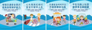 过马路校园交通安全教育知识宣传