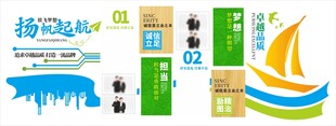 公司企业文化墙背景墙宣传标语