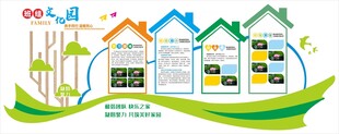 公司企业班组文化墙背景墙背景