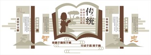 校园文化墙国风展板背景墙图案