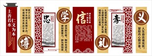 校园文化墙国风展板背景墙图案