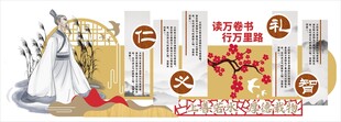 校园文化墙国风展板背景墙图案