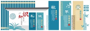 校园文化墙国风展板背景墙图案
