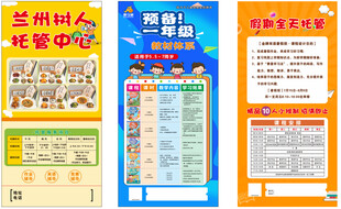 托管展架
