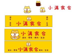 卡通柴犬