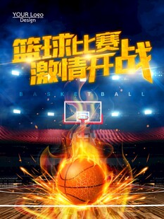 篮球海报
