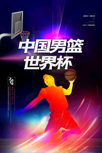 篮球海报