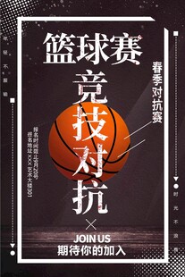 篮球
