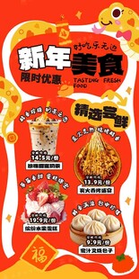 新年零食大礼包