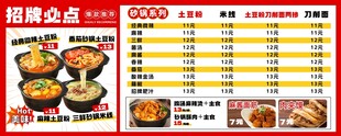 米线价目表灯箱