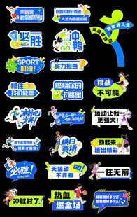 多样促销活动标识集合