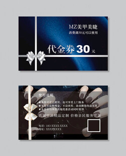 高级蓝黑蝴蝶结美甲美睫代金券