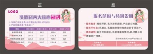 优惠卡